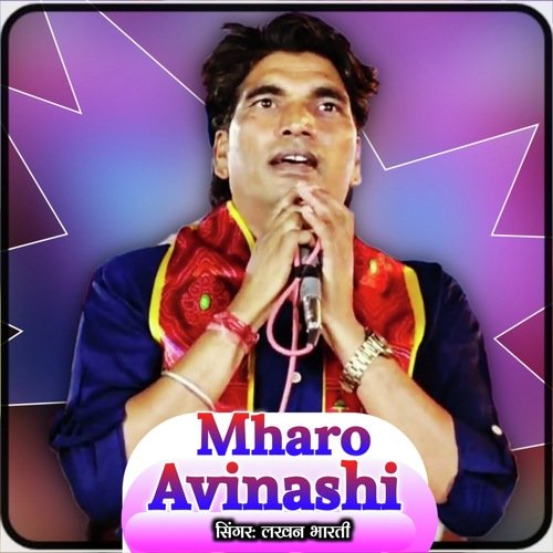 Mharo Avinashi