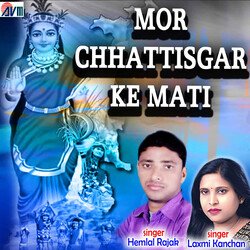 Mor Chhattisgar Ke Mati-HQoRXCtpe0U