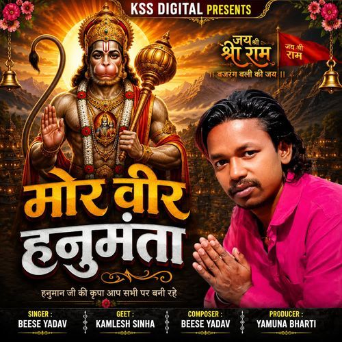 Mor Veer Hanumanta