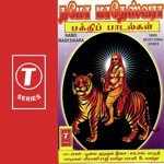 Sri Madappa Bhakthi Kavacham