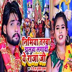 Nimiye Tarwa Jhuluha Lagadi Ye Raja Ji