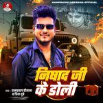 Nishad Ji Ke Doli