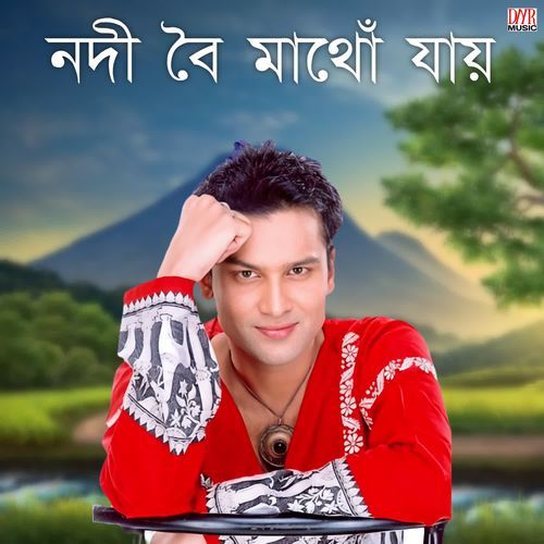 Nodi Boi Jai Mathu
