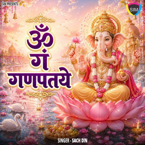 Om Gan Ganpataye