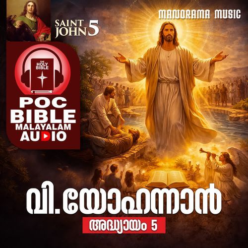 POC Bible Book of St. John Chapter 5