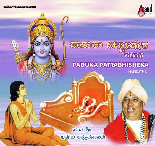 Paduka Pattabhisheka-Harikathe