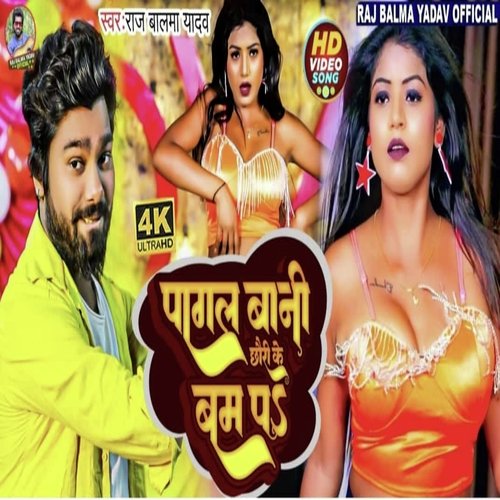Pagal Bani Chauri Ke Bam Par