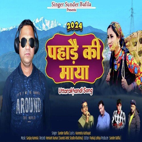 Pahade Ki Maya ( Feat. Sunder Bafila ) (( Feat. Sunder Bafila ))