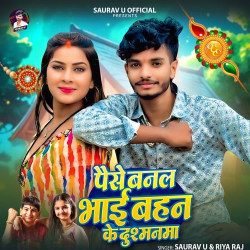 Paisa Banal Bhai Bahan Ke Dusman