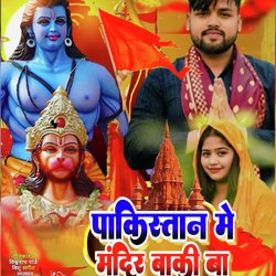 Pakistan Me Ram Mandir-ACcsYBYDblk