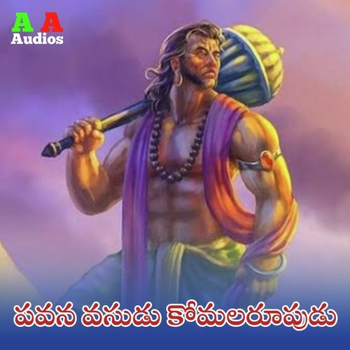 Pavana Vasudu Komalarupudu