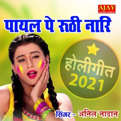 Payal Pe Ruthi Naari (HOLI SONG)-IR8zcxdeVl4