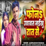 Phone Uthawat Naikhu Raat Se