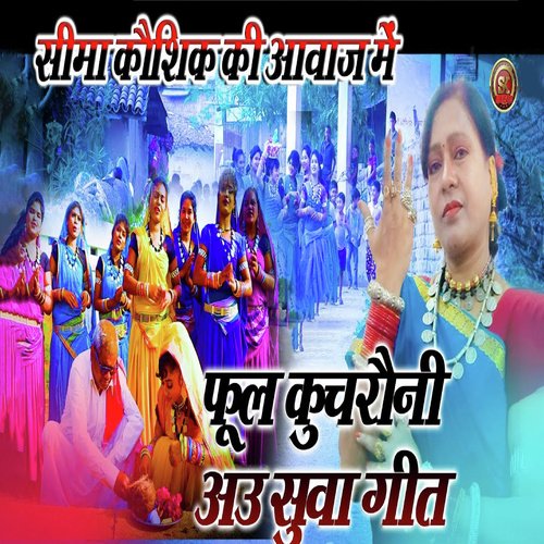 Phul Kuchrauni Ooh Sua Geet