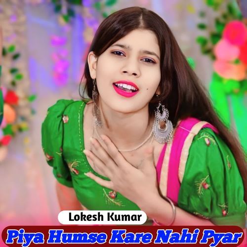 Piya Humse Kare Nahi Pyar