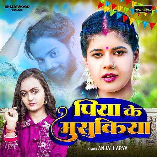 Piya Ke Musukiya