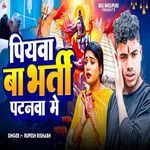 Piyawa Ba Bharti Patanawa Me