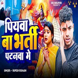 Piyawa Ba Bharti Patanawa Me