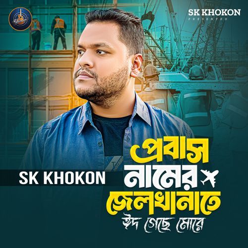 Probas Namer Jelkhanate Eid Geche More