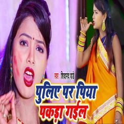 Puleya Par Piya Pakda Gail