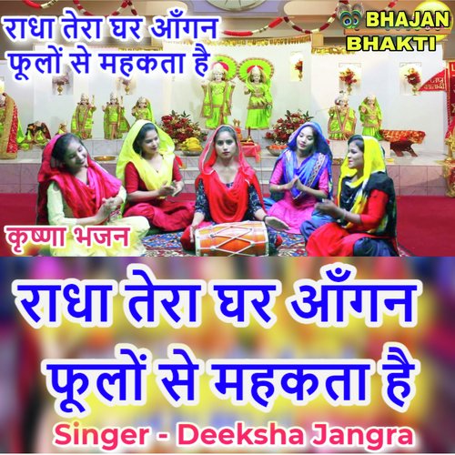 Radha Tera Ghar Angana Phoolon Se Mahakata Hai (Hindi)