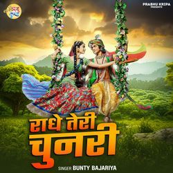 Radhe teri chunari-QRwEWBMCUXw