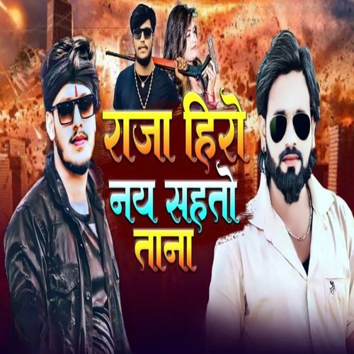 Raja Hero 390 Nai Sahto Tanaa