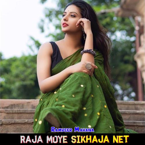 Raja Moye Sikhaja Net