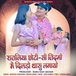 Rajaliya choti si jindgi me dildo thasu lagayo