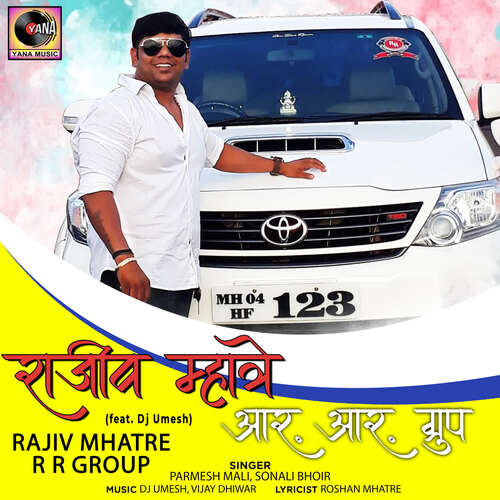 Rajiv Mhatre - R R Group (feat. Dj Umesh)