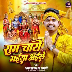 Ram Charo Bhaiya Aile