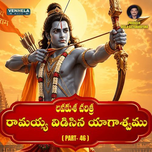Ramayya Vidisina Yagaaswamu - Lavakusa Charitra, Pt. 46