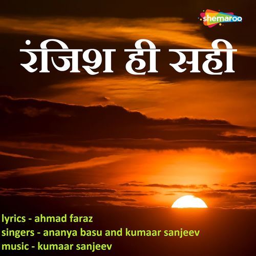 Ranjish Hi Sahi