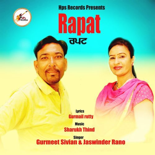 Rapat (Studio)