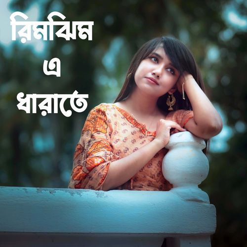 আকাশেও অল্প নীল