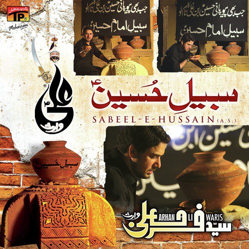 Sabeel E Imam Hussain