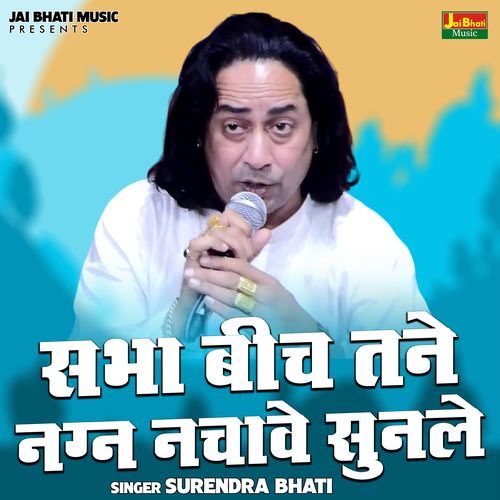 Sabha Bich Tane Nagn Nachave Sunle