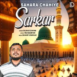 Sahara Chahiye Sarkar-Ay8AaTx-Z0A