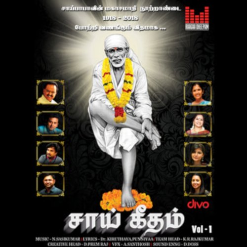 Sai Geetham_poster_image