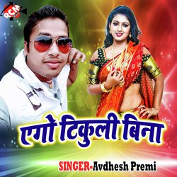 Saiya Dhori Per Poting Katle Ba