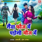 Saiyan Fauj Mein Padosi Mauj Main