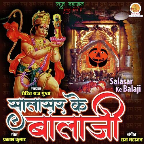 Salasar Ke Balaji