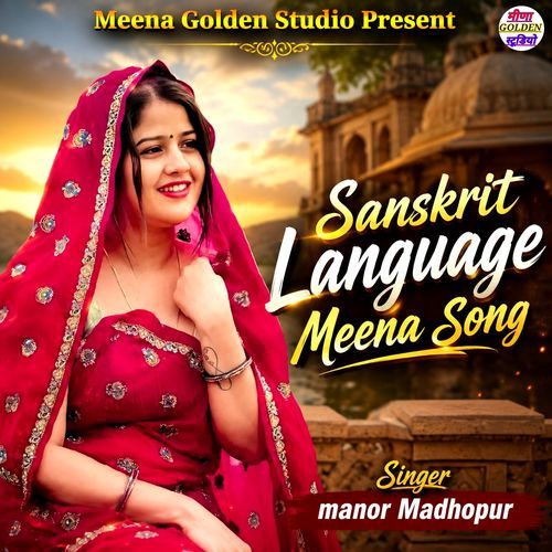 Sanskrit Language Meena Song
