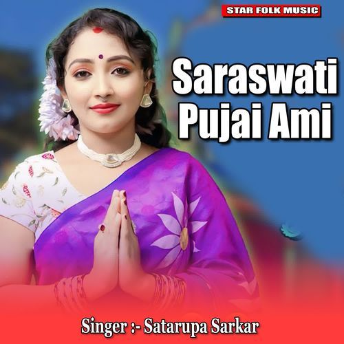 Saraswati Pujai Ami