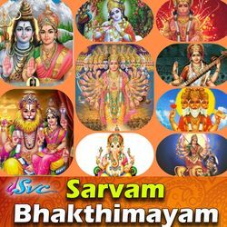 Sarvam Bhakthimayam