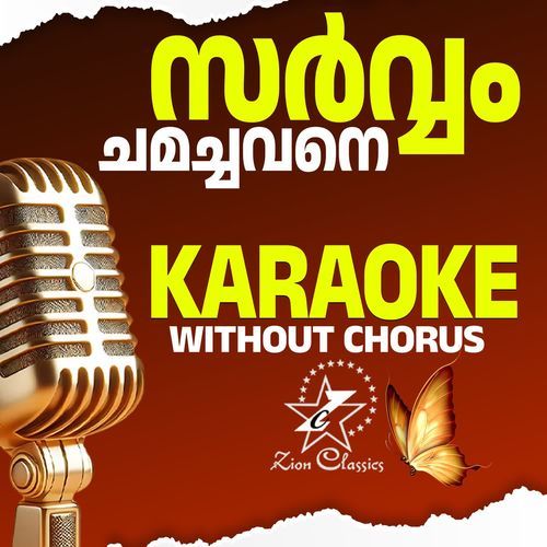 Sarvam Chamachavane - Karaoke