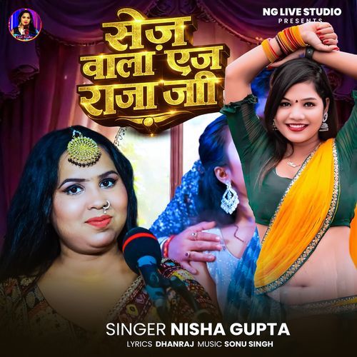 Sej Wala Age Raja Ji