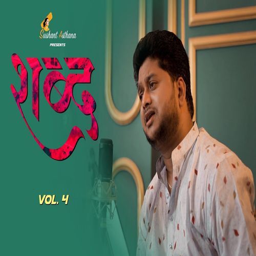 Shabd - Vol. 4