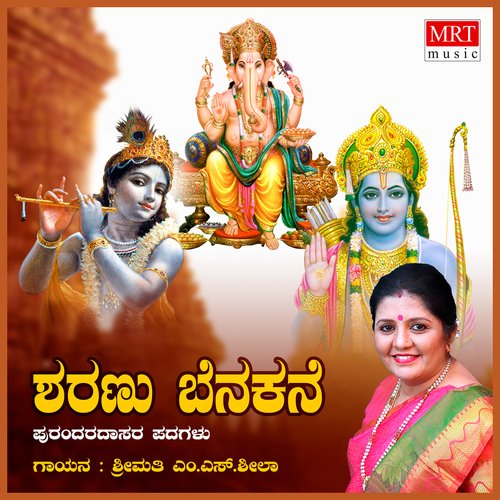 Sharanu Benakane Purandara Dasa Songs