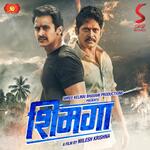 Rang Tuza Gandh Tuza (Shimga Movie Songs) (feat. Sayali Pankaj & Saurabh Salunke)